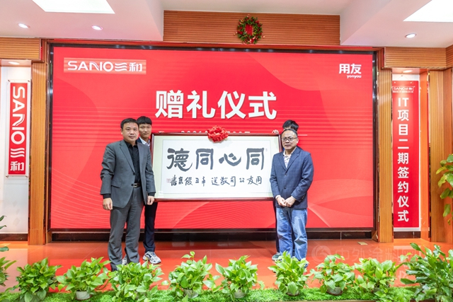 數智化轉型再升級 | 三和精化即將上線一係列數字化係統