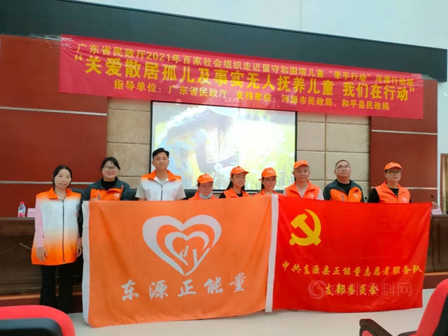 關(guan) 愛留守和困境兒(er) 童，廣東(dong) 省塗料行業(ye) 協會(hui) 在行動