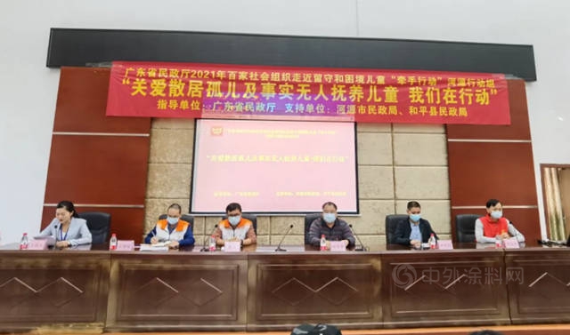 關(guan) 愛留守和困境兒(er) 童，廣東(dong) 省塗料行業(ye) 協會(hui) 在行動