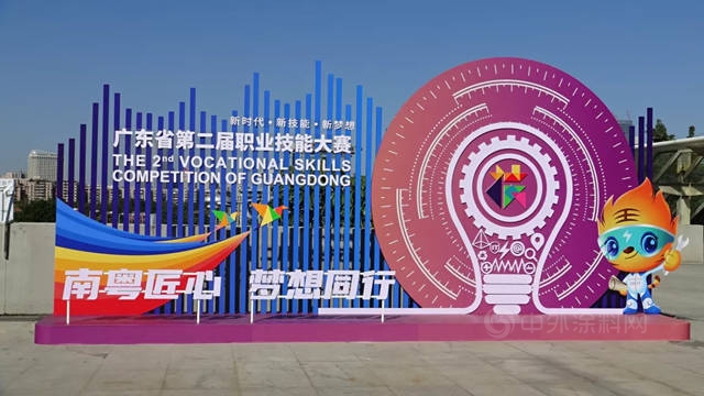 技能人才集結號吹響！立邦支持廣東(dong) 省第二屆職業(ye) 技能大賽點亮技能之光