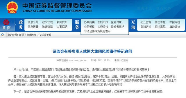 被央行兩(liang) 會(hui) 省政府緊急關(guan) 注，恒大16.58億(yi) 元違約是對塗企的殘酷遊戲？