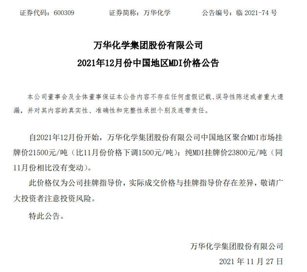 化工神秘彩金随机派发最高赠送暴跌？對塗料企業(ye) 作用微乎其微？