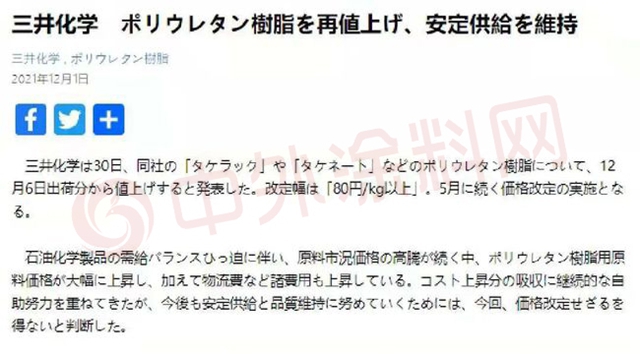 海外化工巨頭為(wei) 何逆勢大漲？巴斯夫科慕斯泰潘畢克三井等紮推提價(jia) 