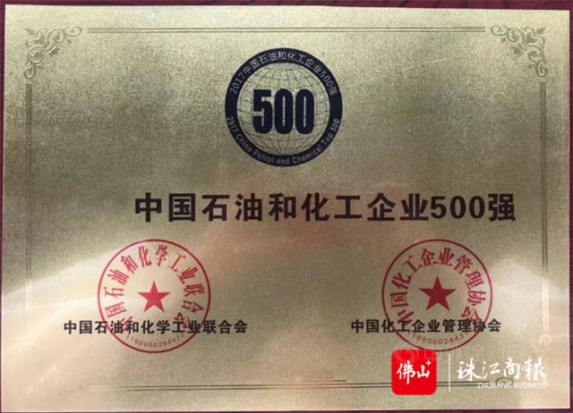 2021中國石油和化工企業(ye) 500強發布，華潤塗料連續十八年入選