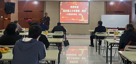 重慶億(yi) 隆塗料、重慶理工大學 建立“研究生聯合培養(yang) 基地”