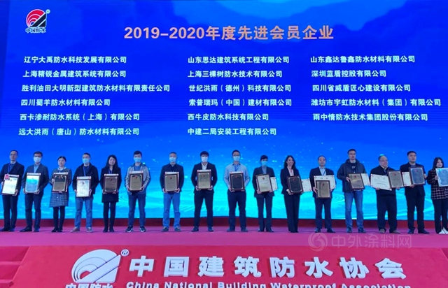 三棵樹防水榮獲“建築防水行業(ye) 科學技術獎——技術進步獎一等獎”等三項殊榮
