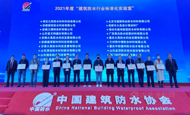 三棵樹防水榮獲“建築防水行業(ye) 科學技術獎——技術進步獎一等獎”等三項殊榮