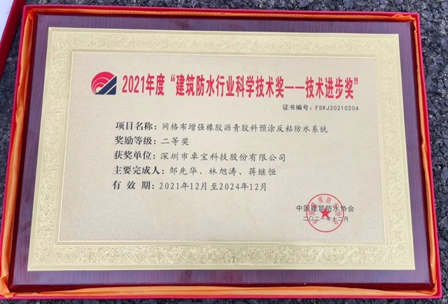 行業(ye) 表彰，卓寶獲金禹獎金獎等四項大獎！