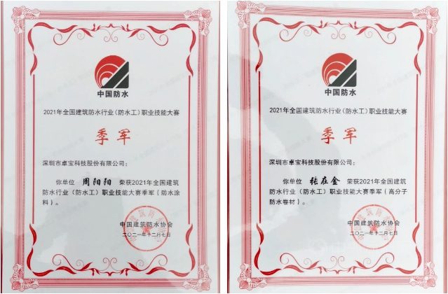 行業(ye) 表彰，卓寶獲金禹獎金獎等四項大獎！