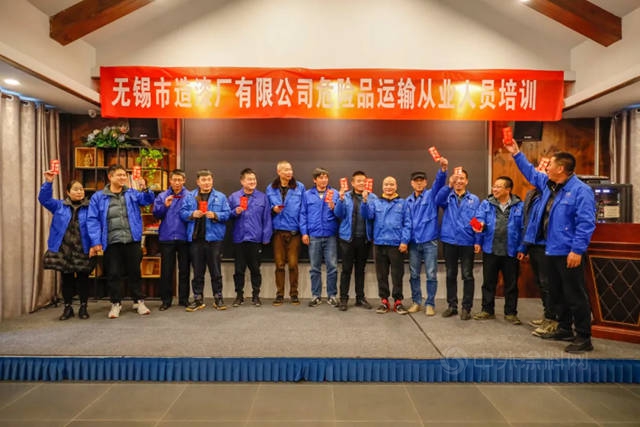 無錫市造漆廠有限公司銷售團隊拓展培訓圓滿成功​！