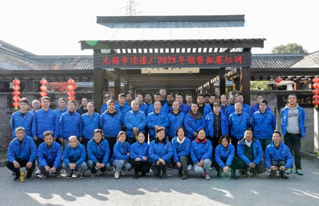 無錫市造漆廠有限公司銷售團隊拓展培訓圓滿成功​！