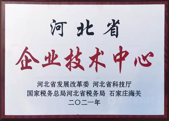 遠大洪雨獲“河北省企業(ye) 技術中心”授牌