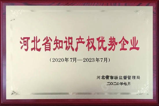 遠大洪雨獲“河北省企業(ye) 技術中心”授牌