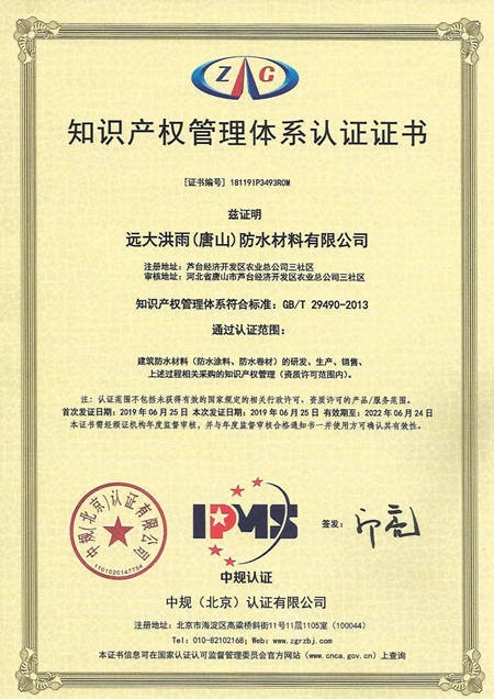 遠大洪雨獲“河北省企業(ye) 技術中心”授牌