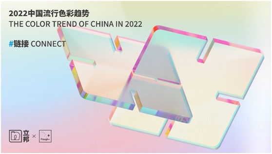捕捉演繹多樣色彩，立邦創色工程師打造出“色”建築空間