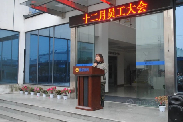 成都展辰丨2021年員工總結會(hui) 