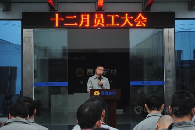 成都展辰丨2021年員工總結會(hui) 