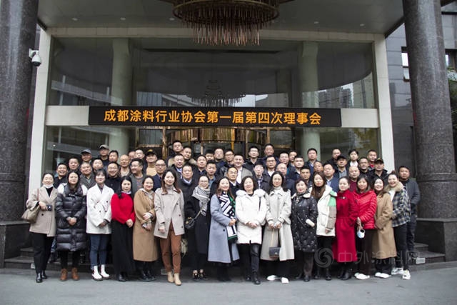成都塗料行業(ye) 協會(hui) 第一屆第四次理事會(hui) 成功召開