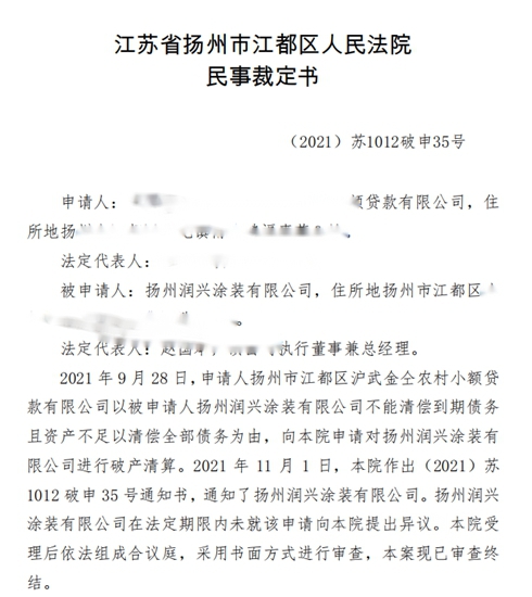 觸目驚心！疫後漲價(jia) 致近百萬(wan) 家企業(ye) 倒閉！塗企該何去何從(cong) ？
