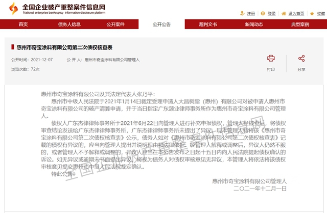 觸目驚心！疫後漲價(jia) 致近百萬(wan) 家企業(ye) 倒閉！塗企該何去何從(cong) ？