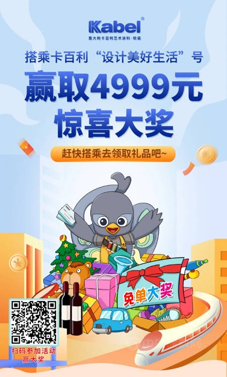 卡百利冠名高鐵專(zhuan) 列首發 開啟品牌傳(chuan) 播新時代