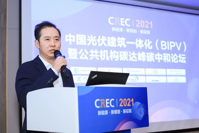 中國光伏建築一體(ti) 化(BIPV) 暨公共機構碳達峰碳中和論壇在凱倫(lun) 股份圓滿召開