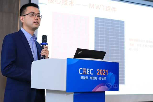 中國光伏建築一體(ti) 化(BIPV) 暨公共機構碳達峰碳中和論壇在凱倫(lun) 股份圓滿召開