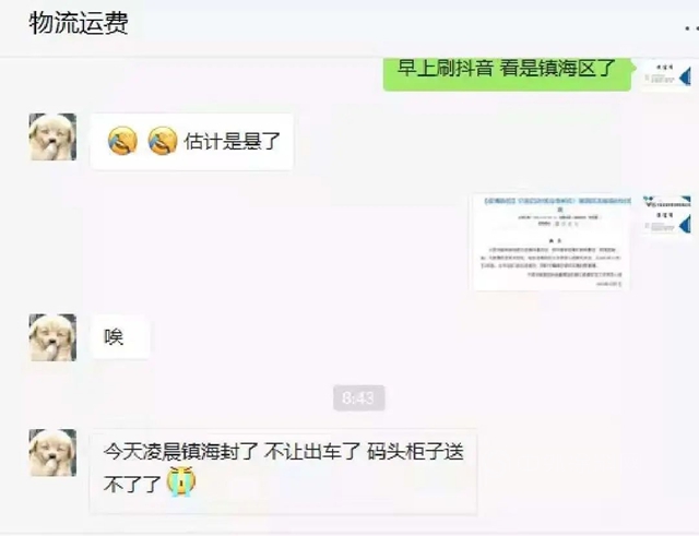 突發！這三地防控升級，石化基地、化工大產(chan) 區停工、停產(chan) ！司機難提貨，物流受阻！產(chan) 業(ye) 鏈及化工品種受影響嗎？