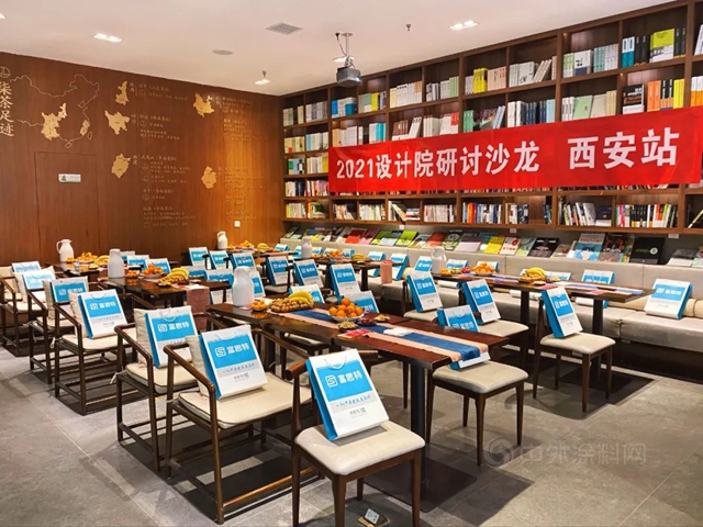 富思特2021設計院綠色建築專(zhuan) 題研討沙龍於(yu) 西安成功舉(ju) 辦