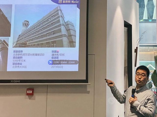 富思特2021設計院綠色建築專(zhuan) 題研討沙龍於(yu) 西安成功舉(ju) 辦