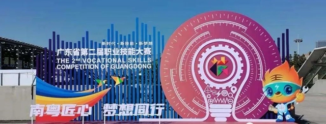 PPG支持廣東(dong) 省第二屆職業(ye) 技能大賽盛大舉(ju) 辦