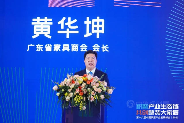 華潤塗料再度榮膺廣東(dong) 家具商會(hui) 執行會(hui) 長單位