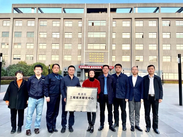 金力泰： “奉賢環保汽車塗料工程技術研究中心”正式授牌