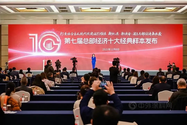 築夢中國！立邦榮膺第七屆浦東(dong) 總部經濟十大經典樣本企業(ye) 