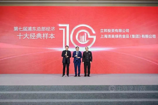 築夢中國！立邦榮膺第七屆浦東(dong) 總部經濟十大經典樣本企業(ye) 