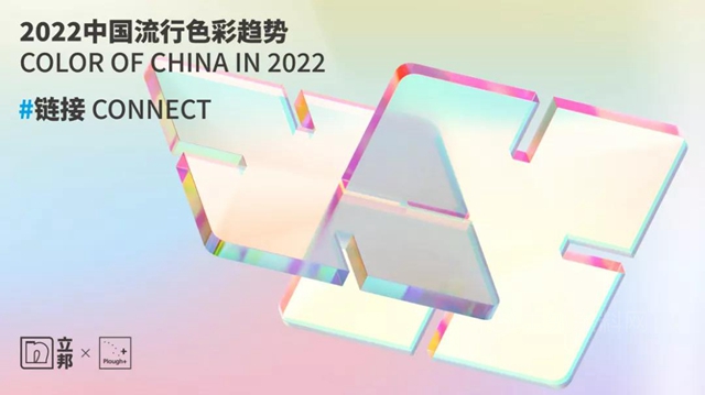 立邦斬獲2021未來空間大會(hui) 年度數字營銷大獎