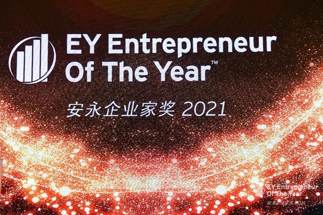 科順股份集團董事長陳偉(wei) 忠榮獲「安永企業(ye) 家獎」