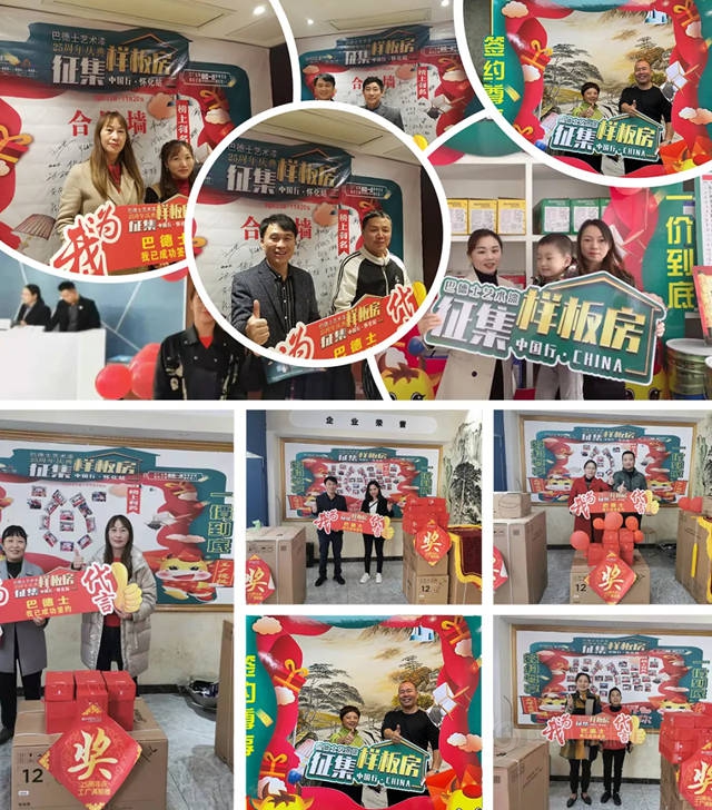 主動出擊，賦能終端 | 巴德士主動營銷助力終端捷報頻傳(chuan) ！