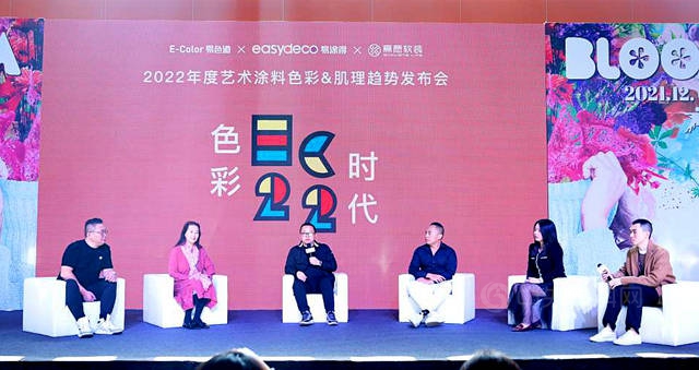 藝術家為(wei) 何盛讚打卡？易塗得2022年度藝術塗料色彩&肌理趨勢發布