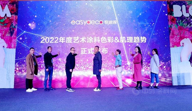 藝術家為(wei) 何盛讚打卡？易塗得2022年度藝術塗料色彩&肌理趨勢發布