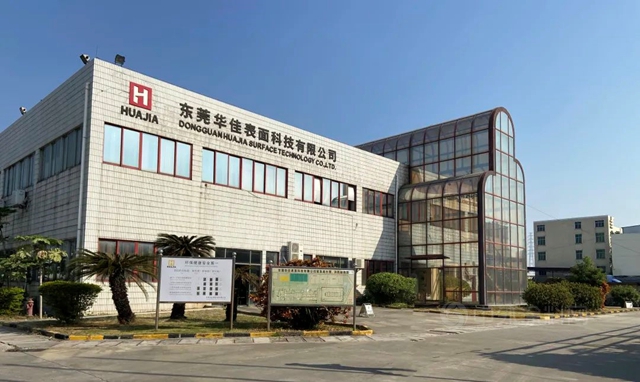 打開數字化管理新局麵——東(dong) 莞華佳生產(chan) 管控係統項目啟動大會(hui) 順利召開！