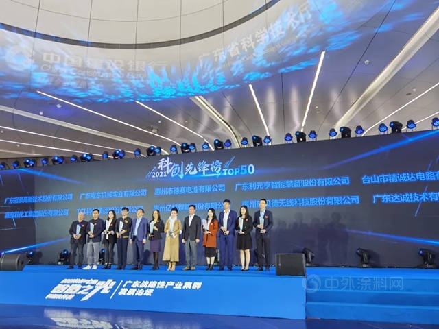 嘉寶莉榮登2021“智造之光”科創先鋒榜