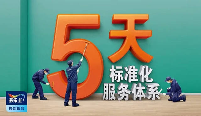 權威認可！多樂(le) 士5天標準化體(ti) 係榮獲科技進步獎