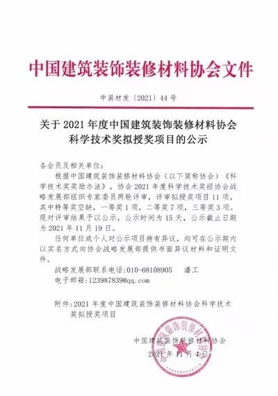權威認可！多樂(le) 士5天標準化體(ti) 係榮獲科技進步獎