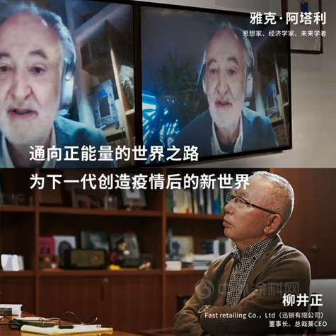 迅銷集團董事長柳井正：破解巨變時代的經營難題