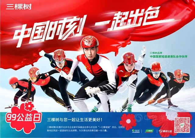 三棵樹與(yu) 公益同行，再獲SEE多項榮譽