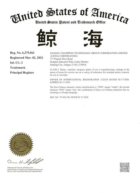 冠軍(jun) 集團獲得馬德裏國際注冊(ce) 商標