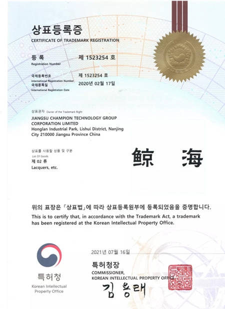 冠軍(jun) 集團獲得馬德裏國際注冊(ce) 商標