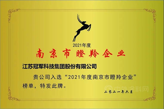 冠軍(jun) 集團獲得馬德裏國際注冊(ce) 商標