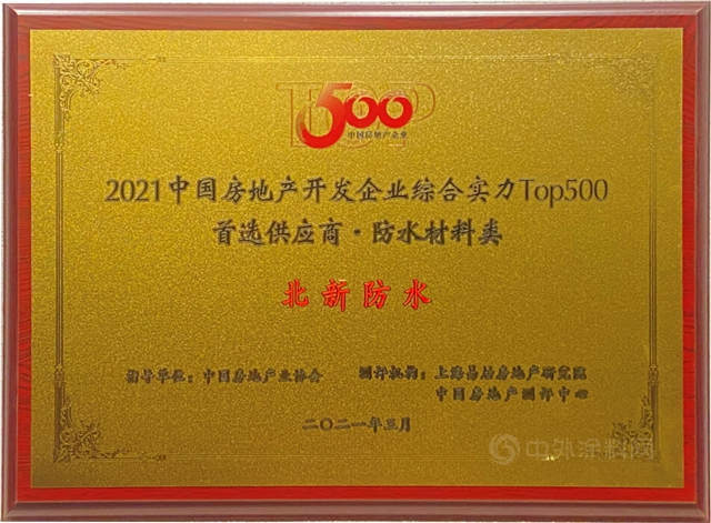 北新防水中標中交四公局2021年度戰略供應商合作項目